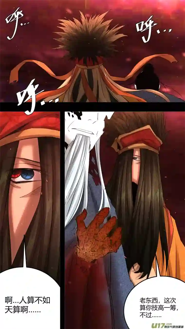 锁龙0222.你的命我收下了