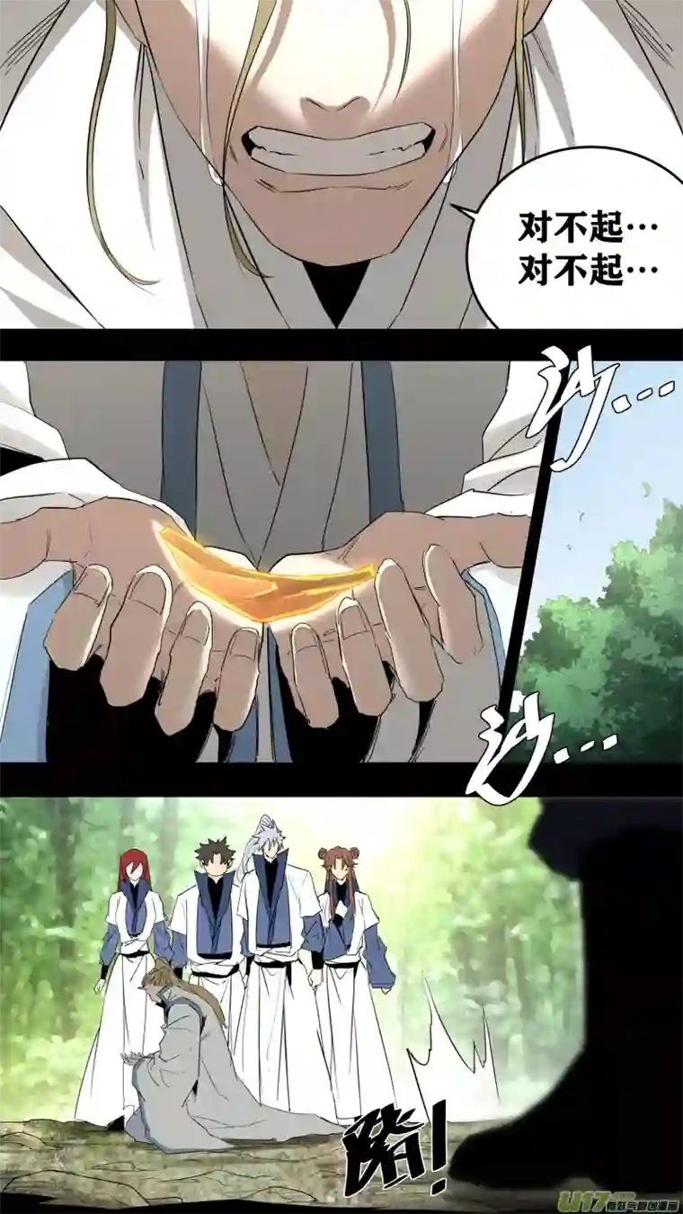 锁龙0223.只是选择