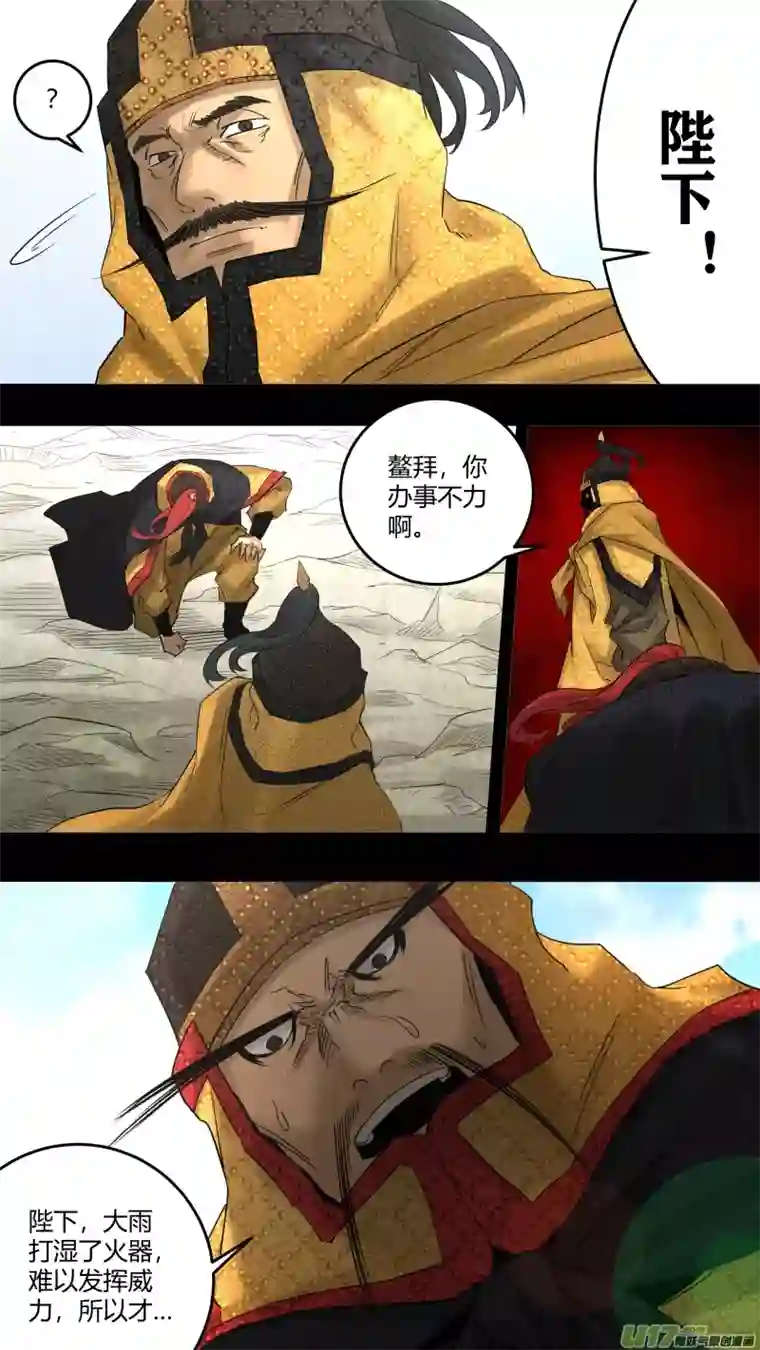 锁龙0223.只是选择