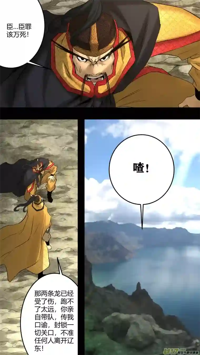 锁龙0223.只是选择