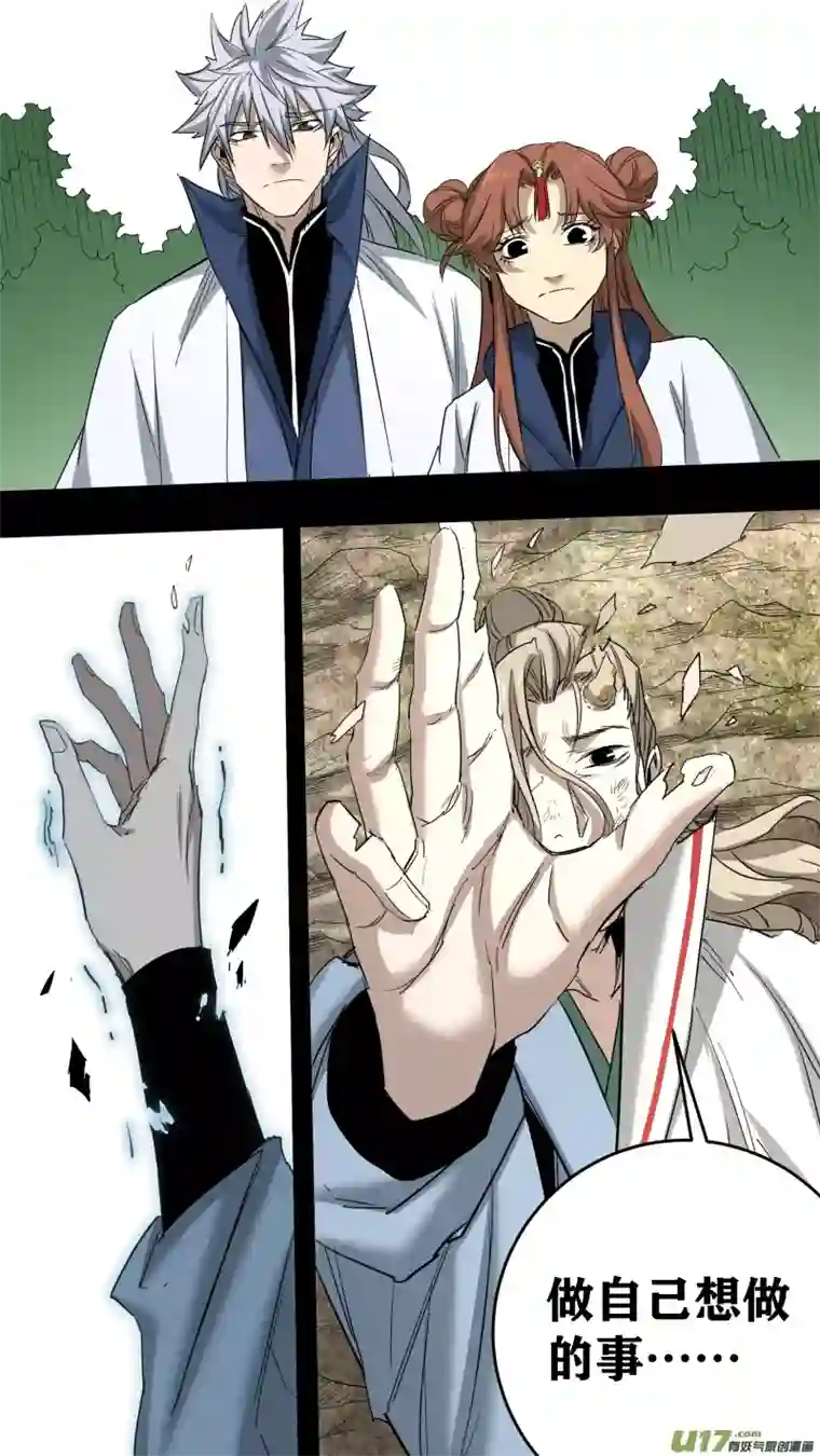 锁龙0223.只是选择