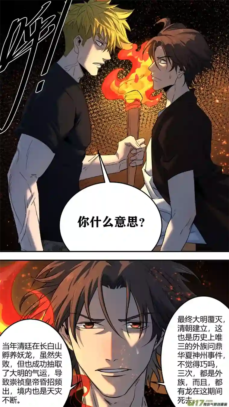 锁龙0225.不得不为