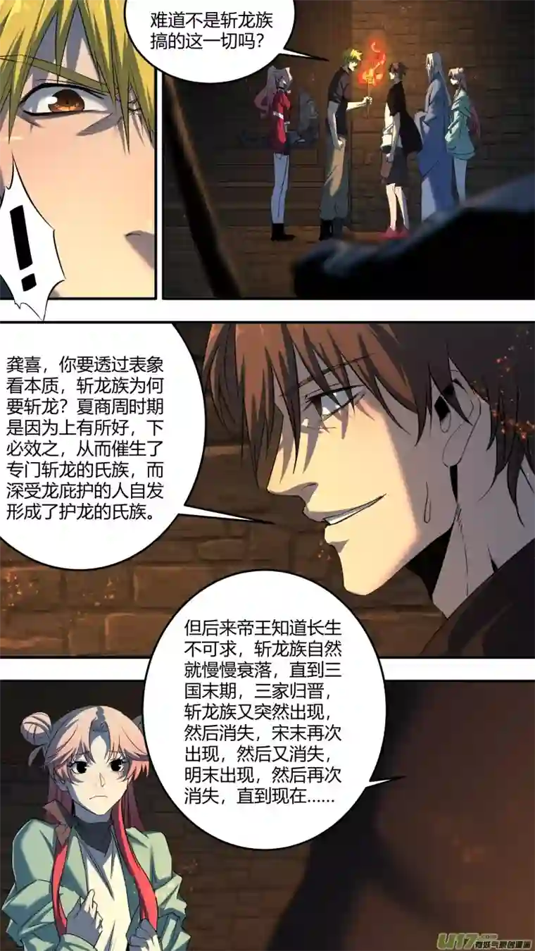 锁龙0225.不得不为