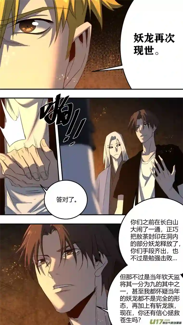 锁龙0225.不得不为