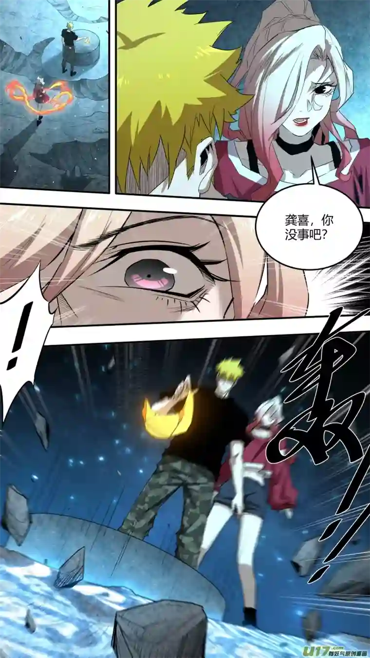 锁龙0229.不如先下一局