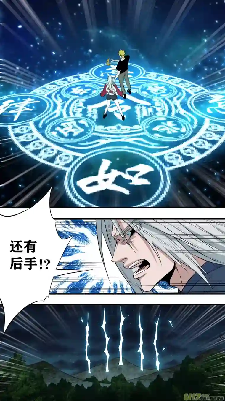 锁龙0229.不如先下一局