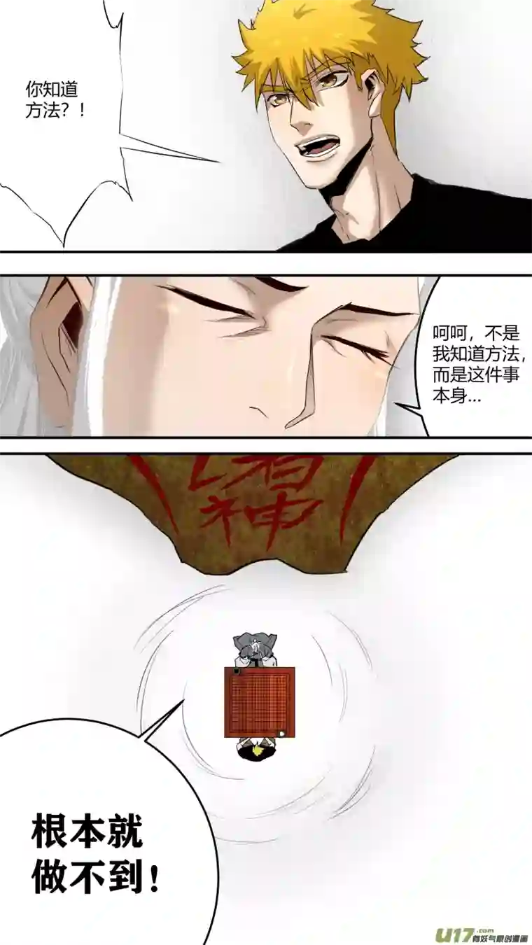 锁龙0230.来龙去脉