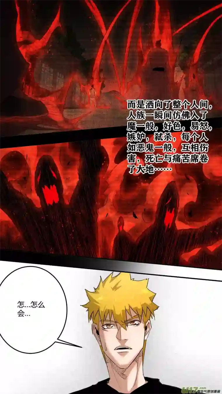 锁龙0230.来龙去脉