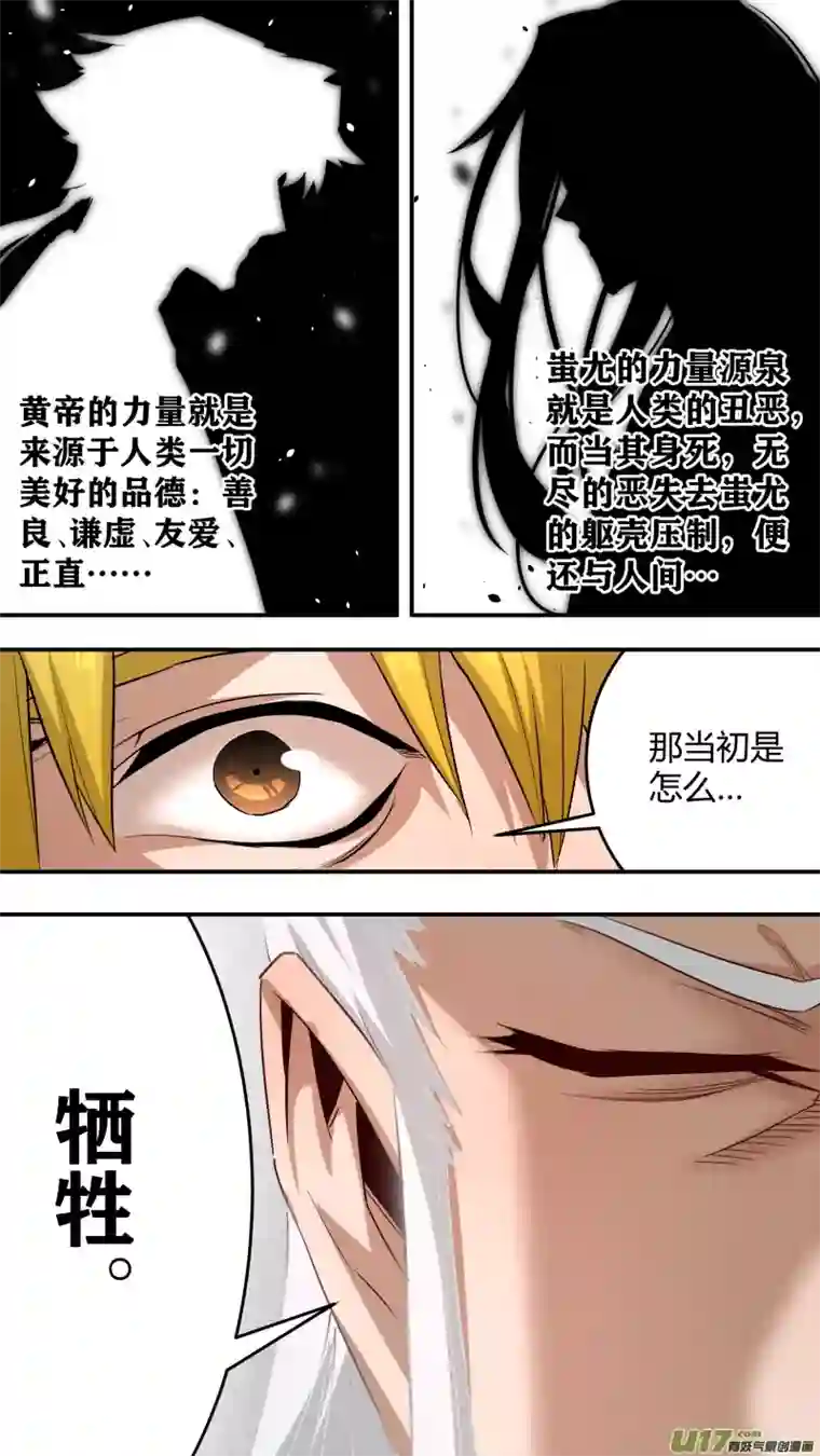 锁龙0230.来龙去脉