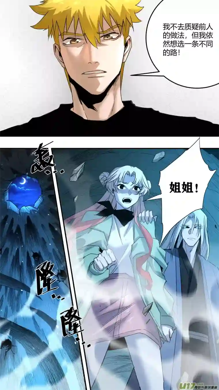 锁龙0231.迟到的觉悟