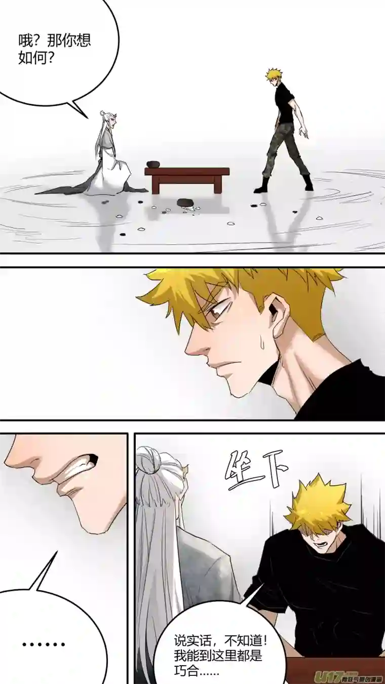 锁龙0231.迟到的觉悟