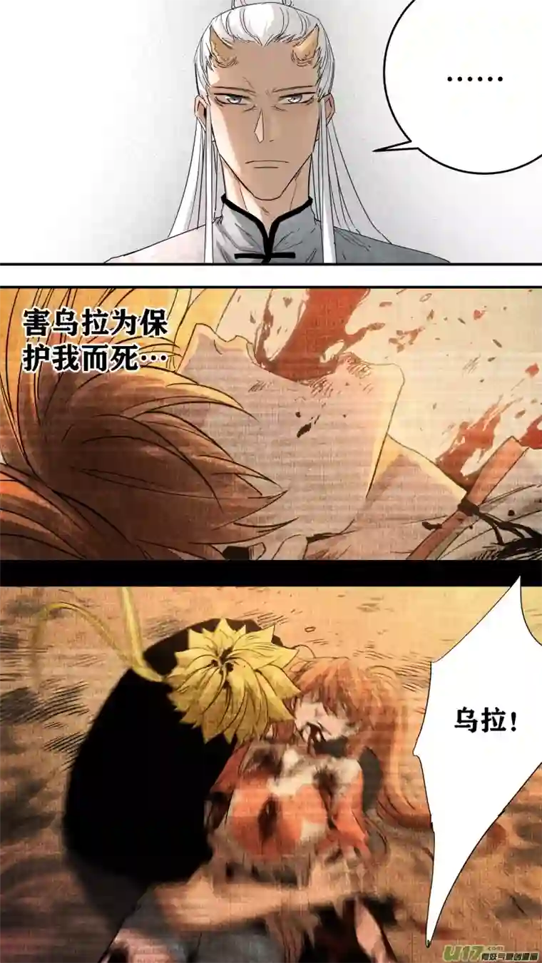 锁龙0231.迟到的觉悟