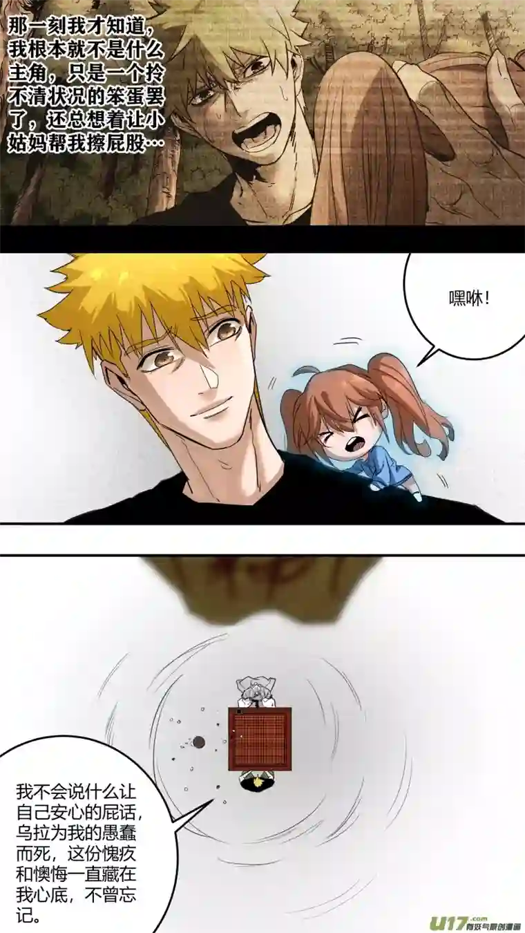 锁龙0231.迟到的觉悟