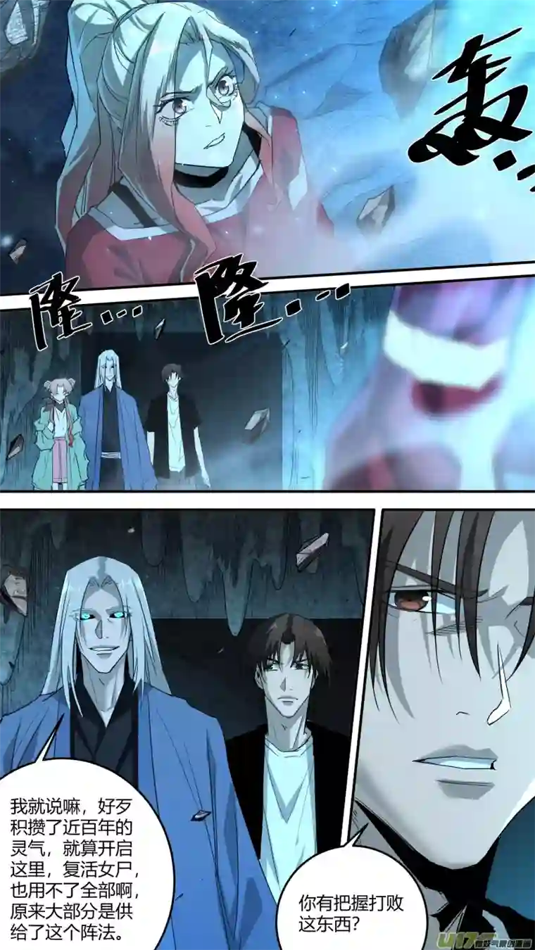 锁龙0231.迟到的觉悟