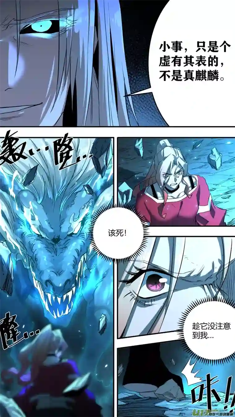 锁龙0231.迟到的觉悟