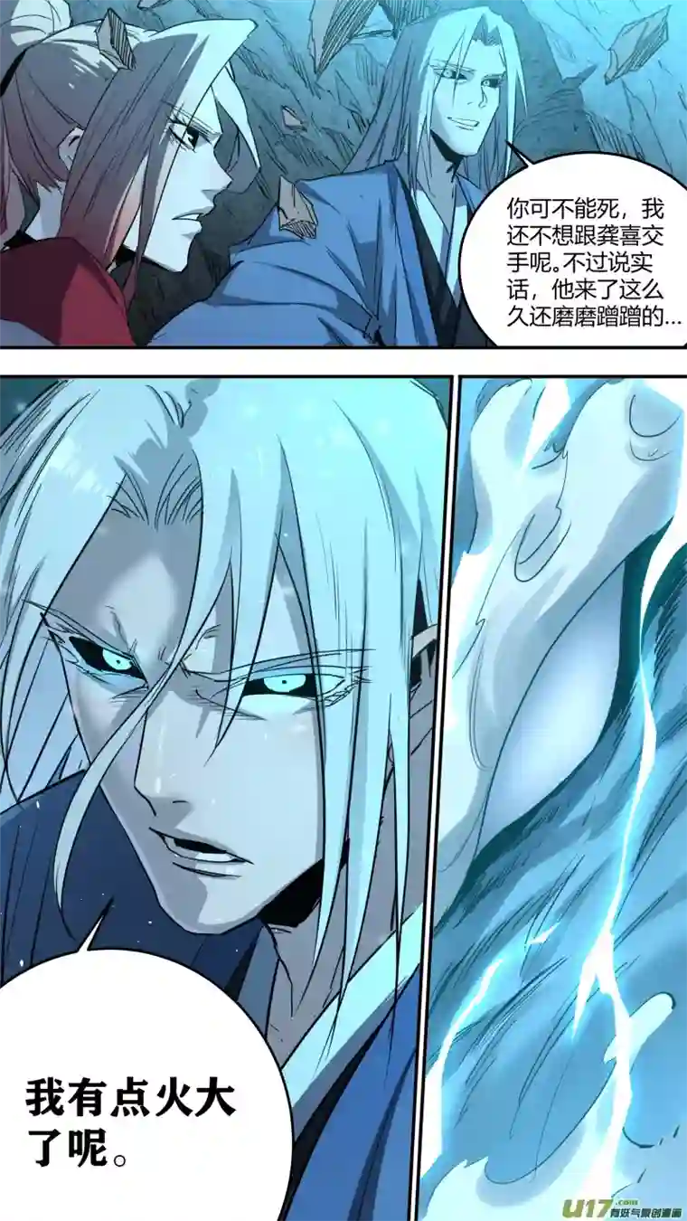 锁龙0231.迟到的觉悟