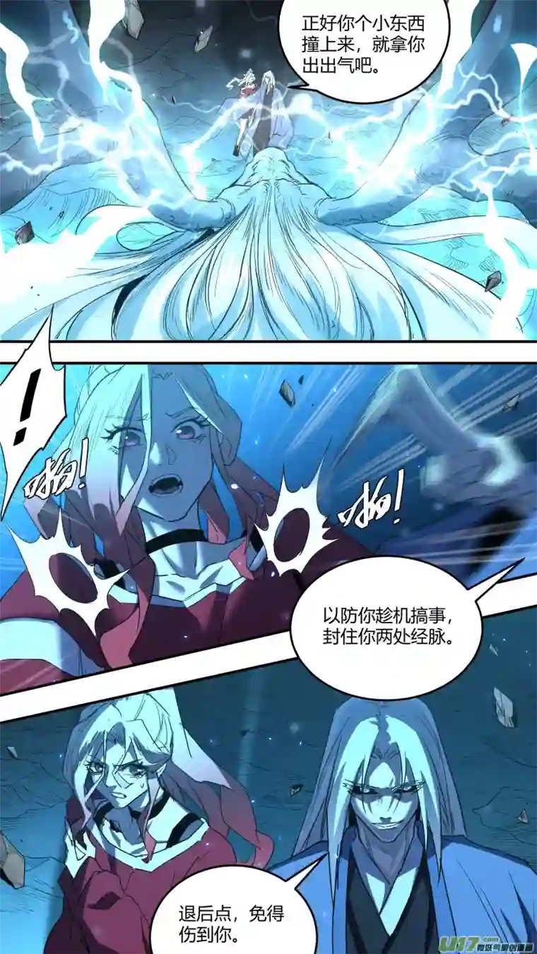 锁龙0231.迟到的觉悟