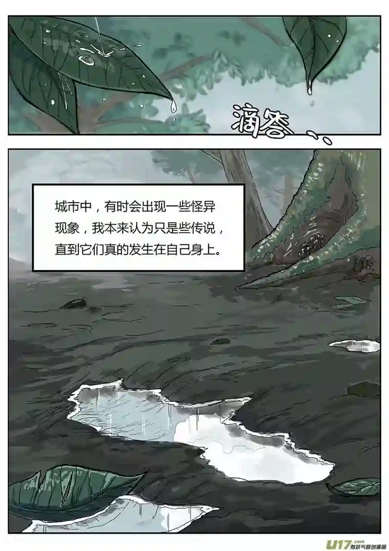 请神误用01.请神