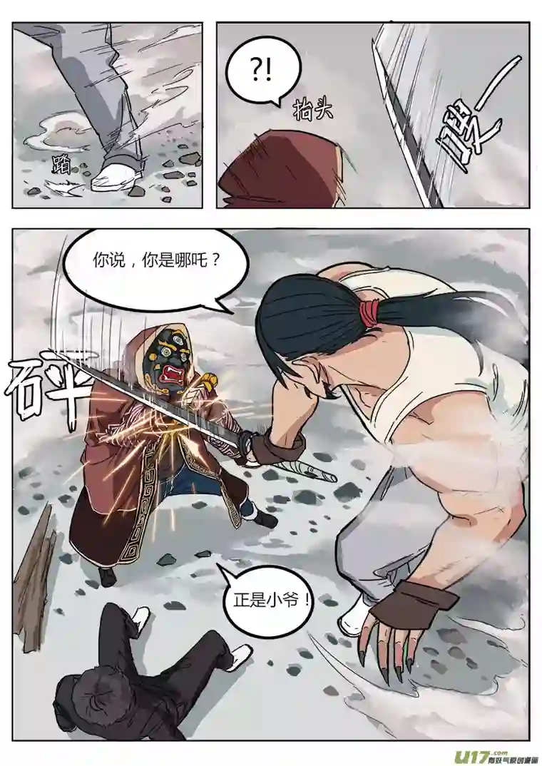 请神误用01.请神