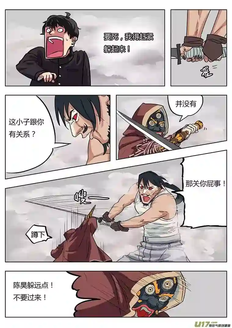 请神误用01.请神