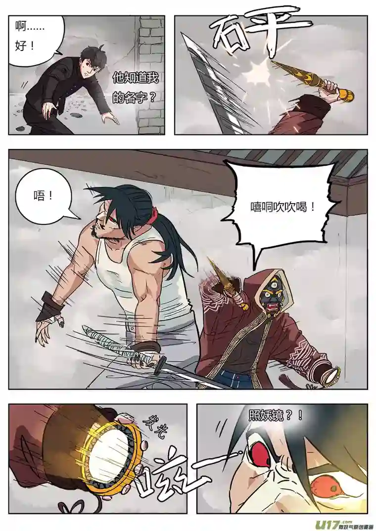 请神误用01.请神