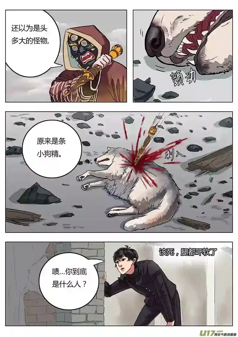 请神误用01.请神