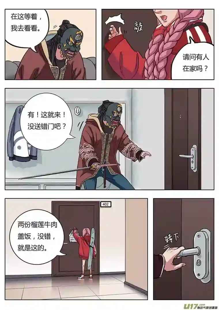 请神误用01.请神