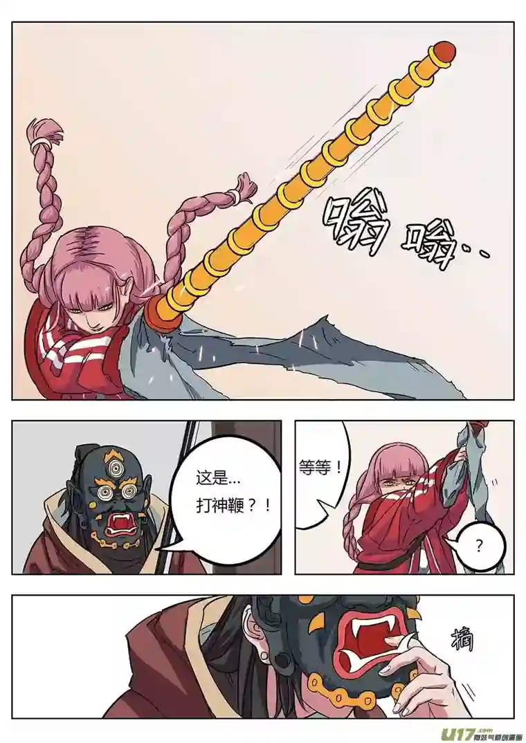 请神误用01.请神