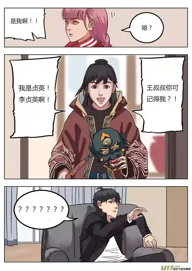 请神误用01.请神