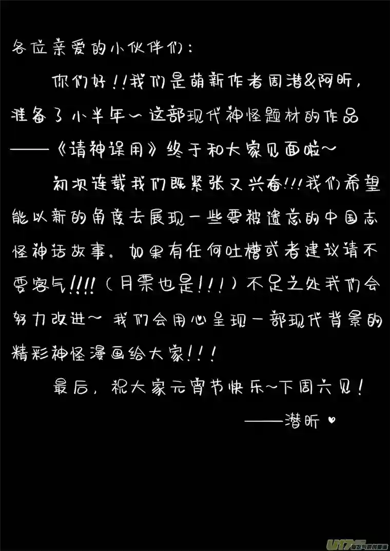 请神误用01.请神