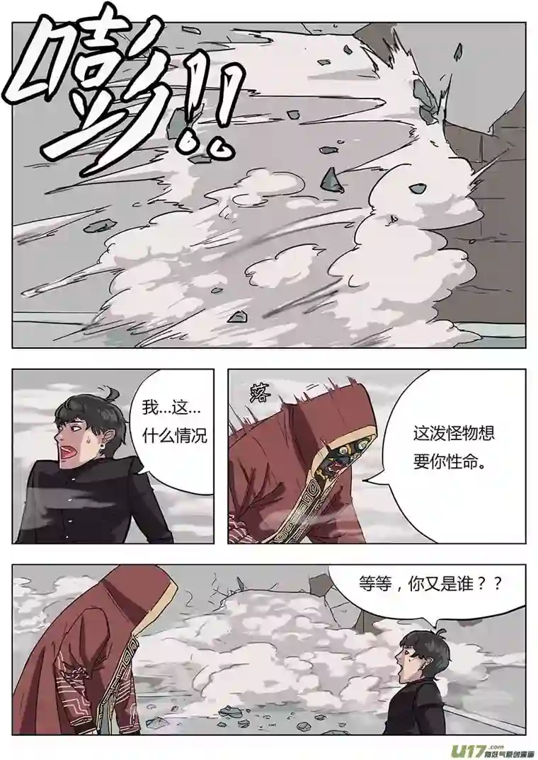 请神误用01.请神