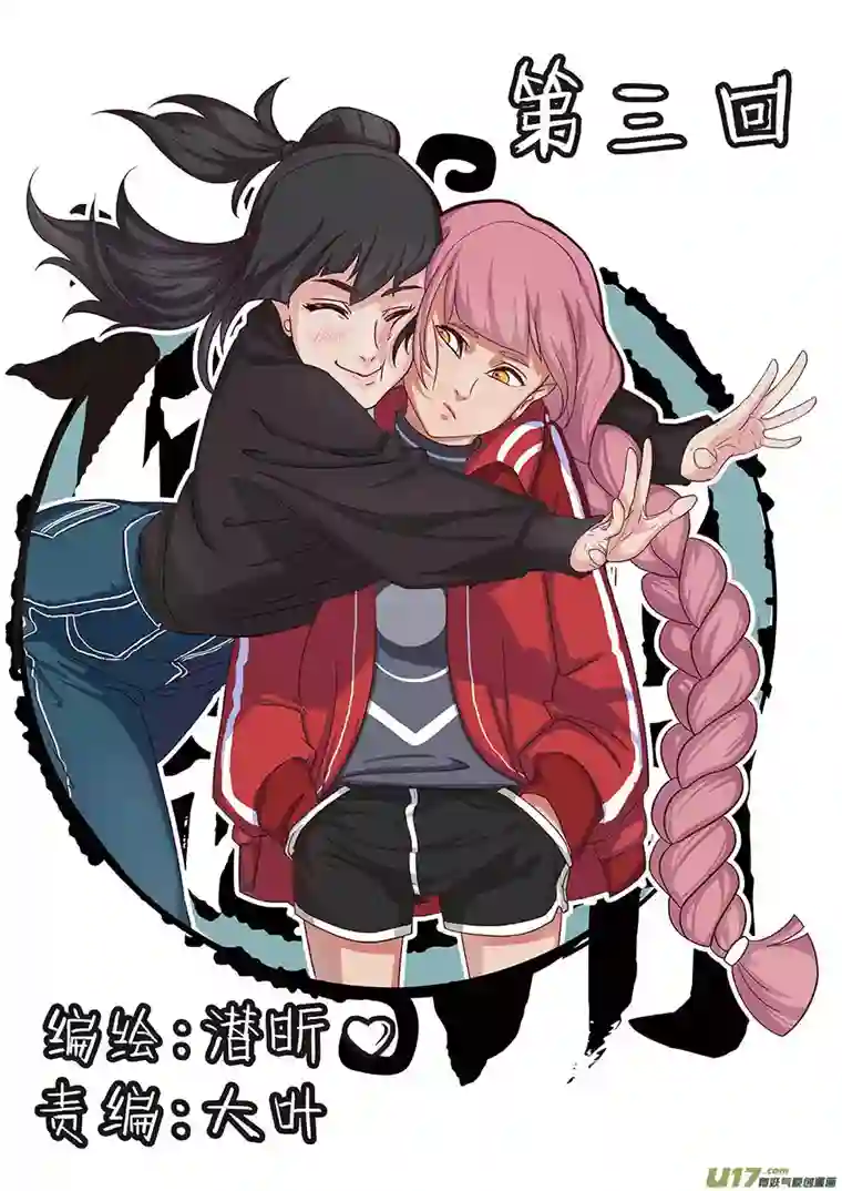 请神误用03.二十八宿