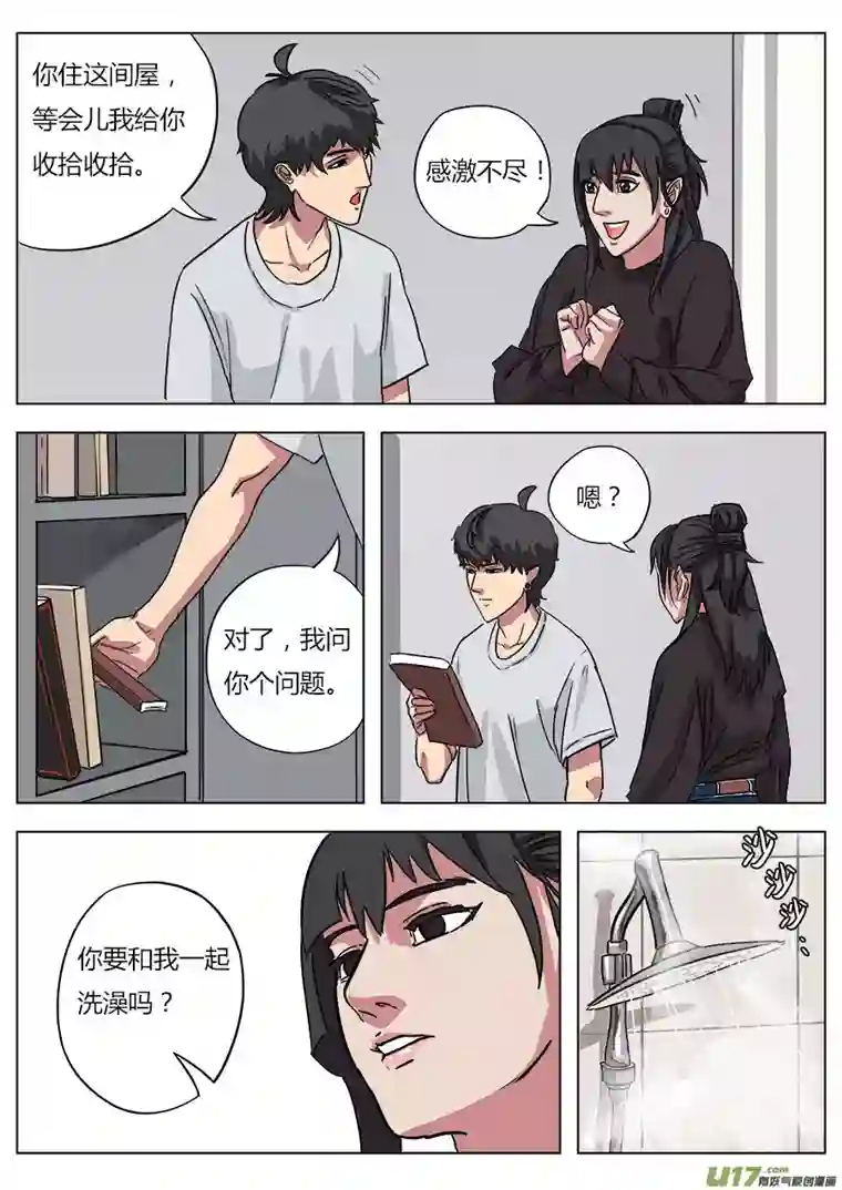 请神误用03.二十八宿