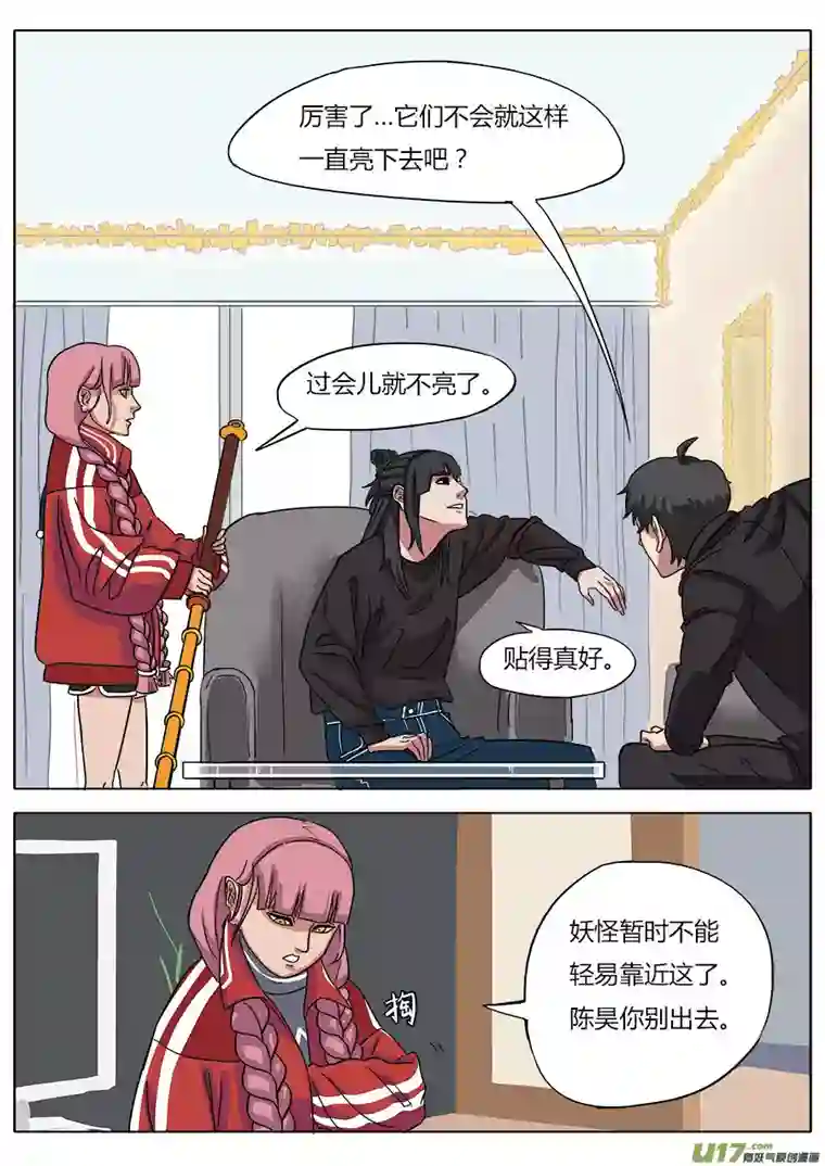 请神误用03.二十八宿