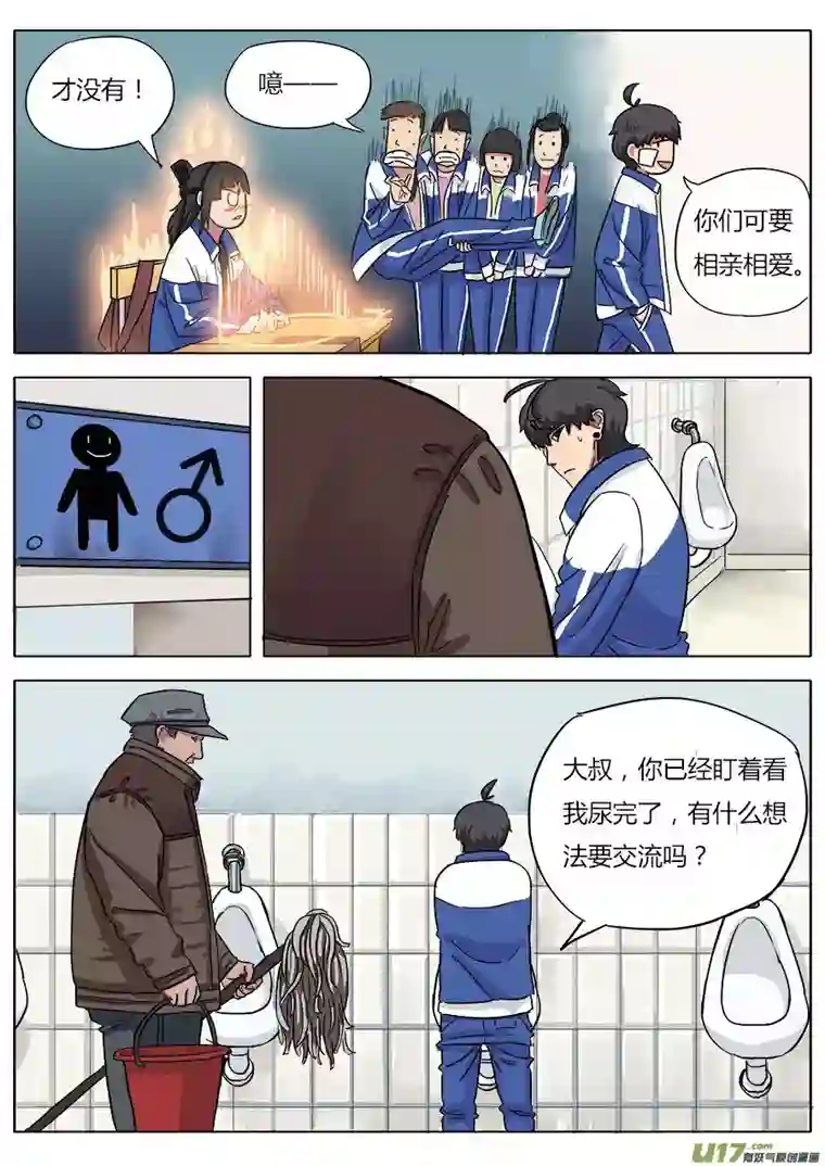 请神误用04.天残中学