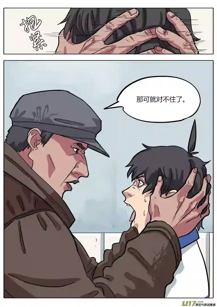 请神误用04.天残中学