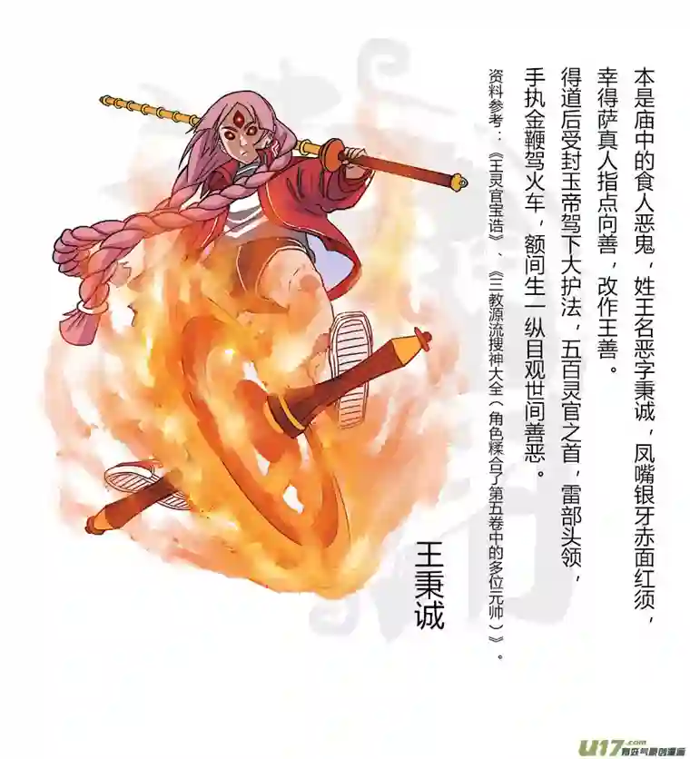 请神误用05.在劫难逃