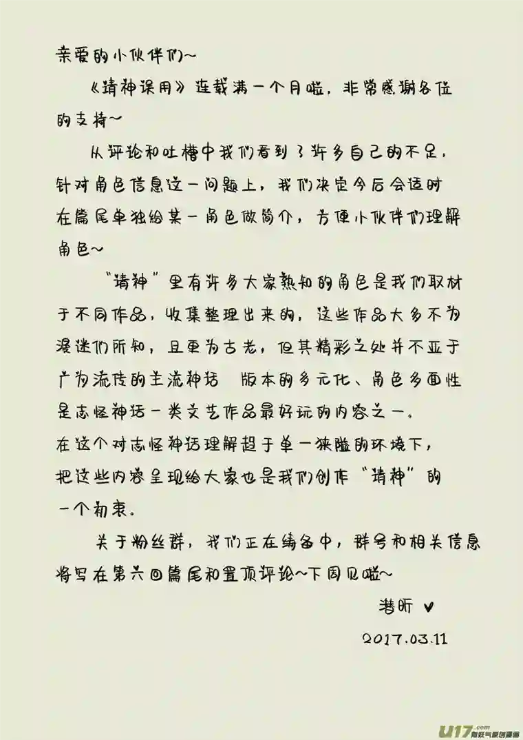 请神误用05.在劫难逃