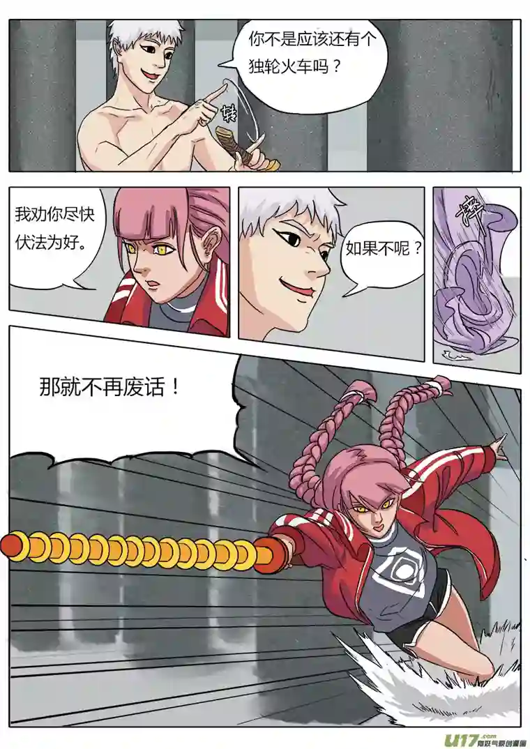 请神误用05.在劫难逃