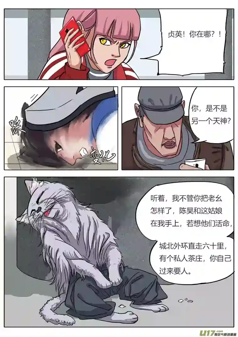 请神误用06.猝不及防