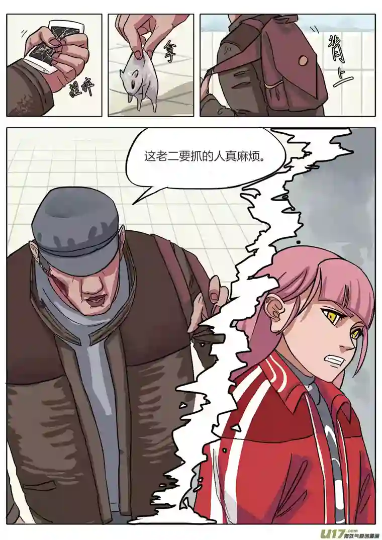 请神误用06.猝不及防