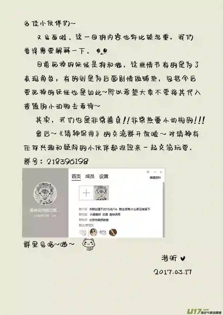 请神误用06.猝不及防