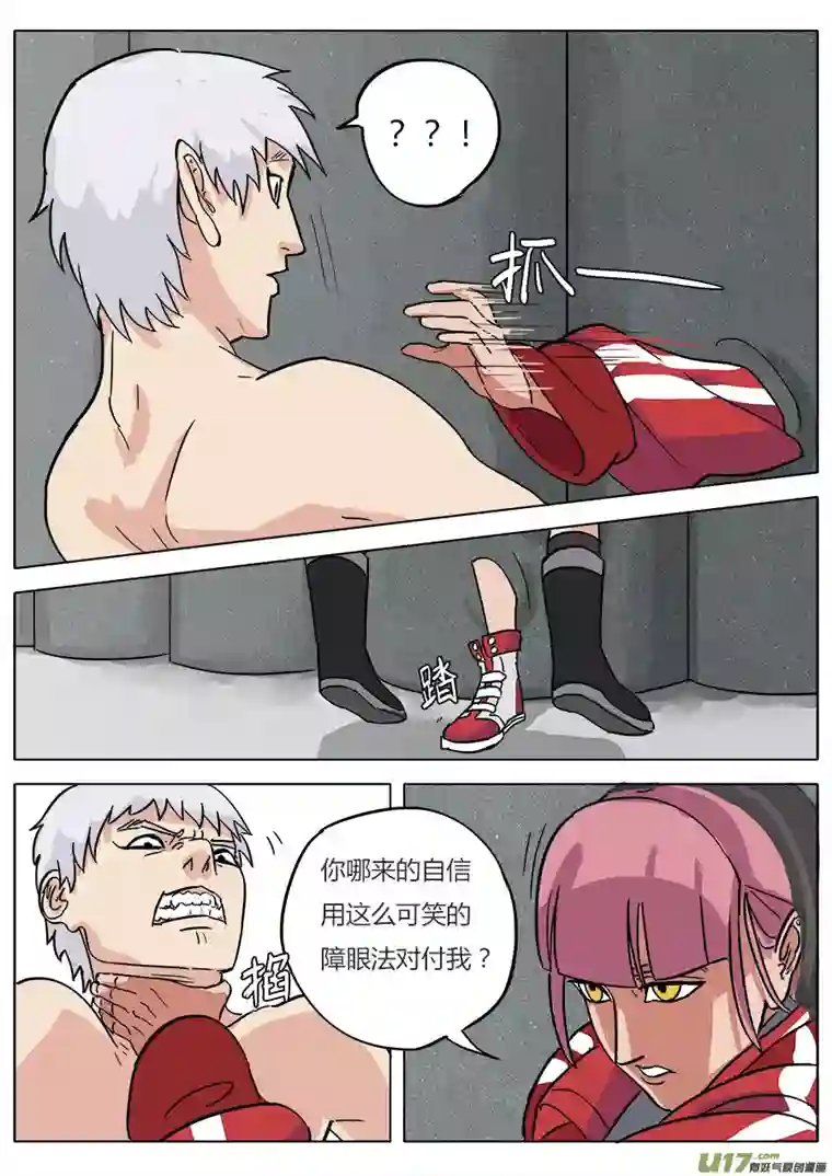 请神误用06.猝不及防