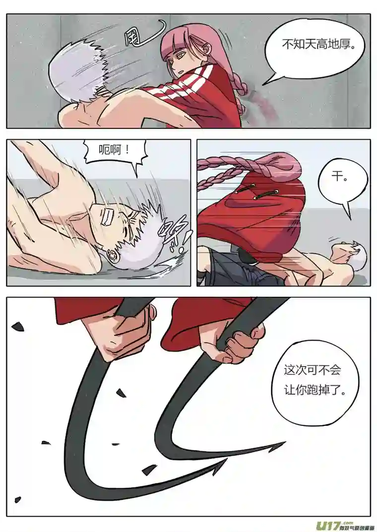 请神误用06.猝不及防