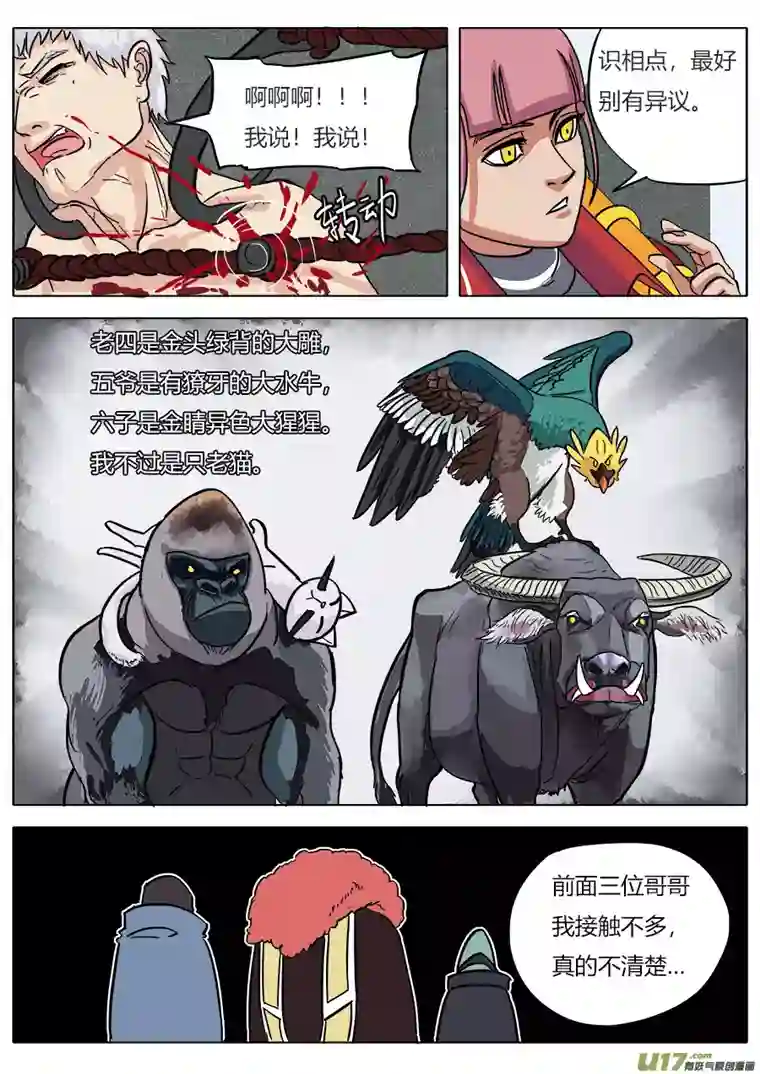 请神误用06.猝不及防