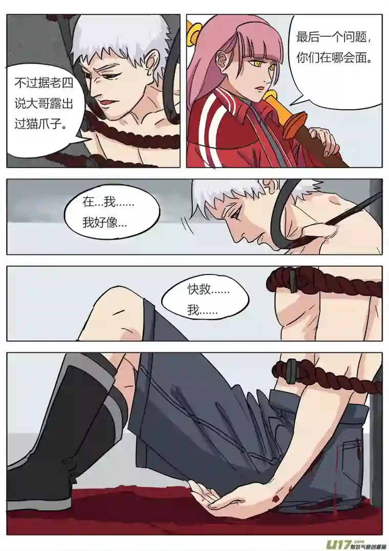 请神误用06.猝不及防