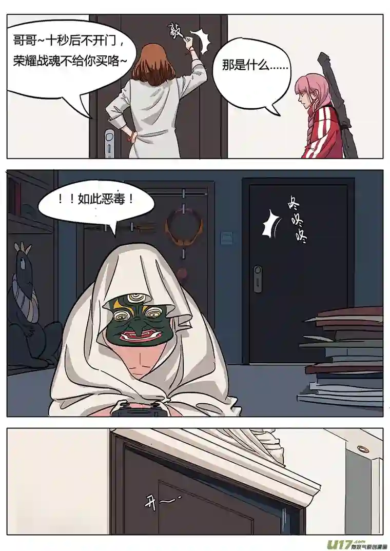 请神误用07.真是有点意外啊