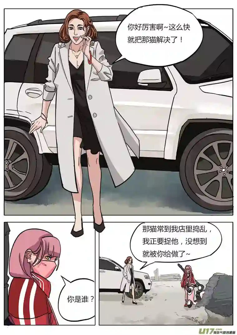 请神误用07.真是有点意外啊