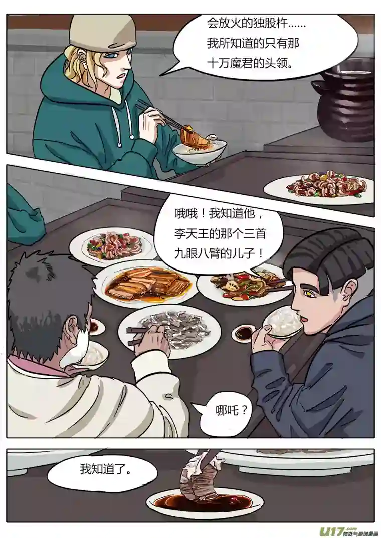 请神误用07.真是有点意外啊