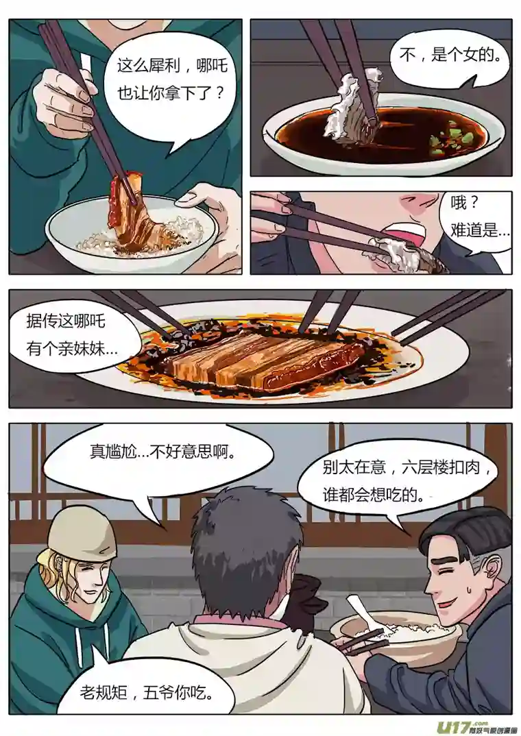 请神误用07.真是有点意外啊